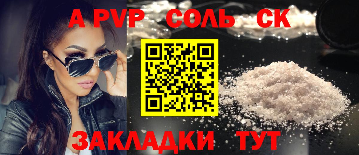 A-PVP мука Краснокамск