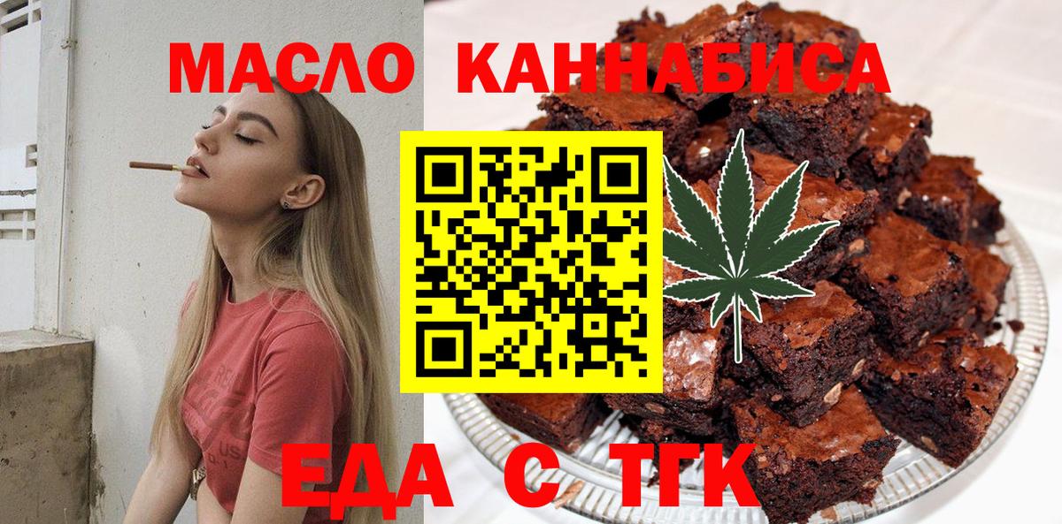 Печенье с ТГК конопля Краснокамск