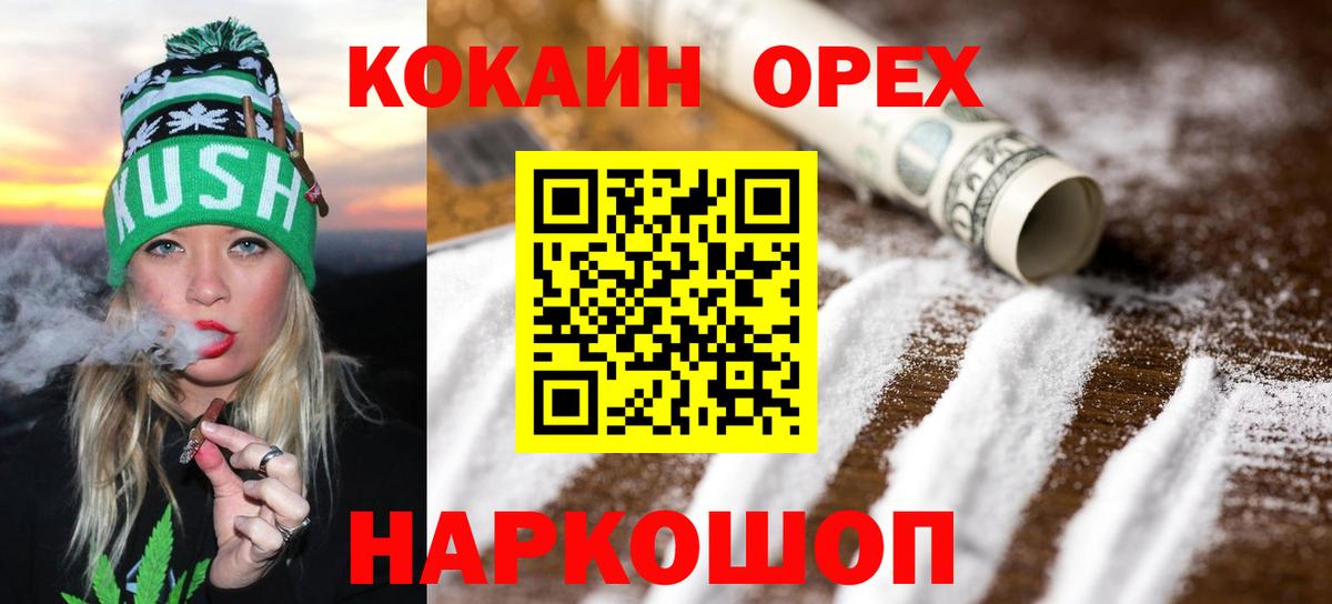 Cocaine Эквадор Краснокамск