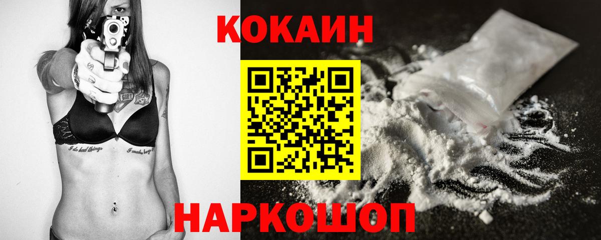 Кокаин FishScale  Вход с VPN  Краснокамск 