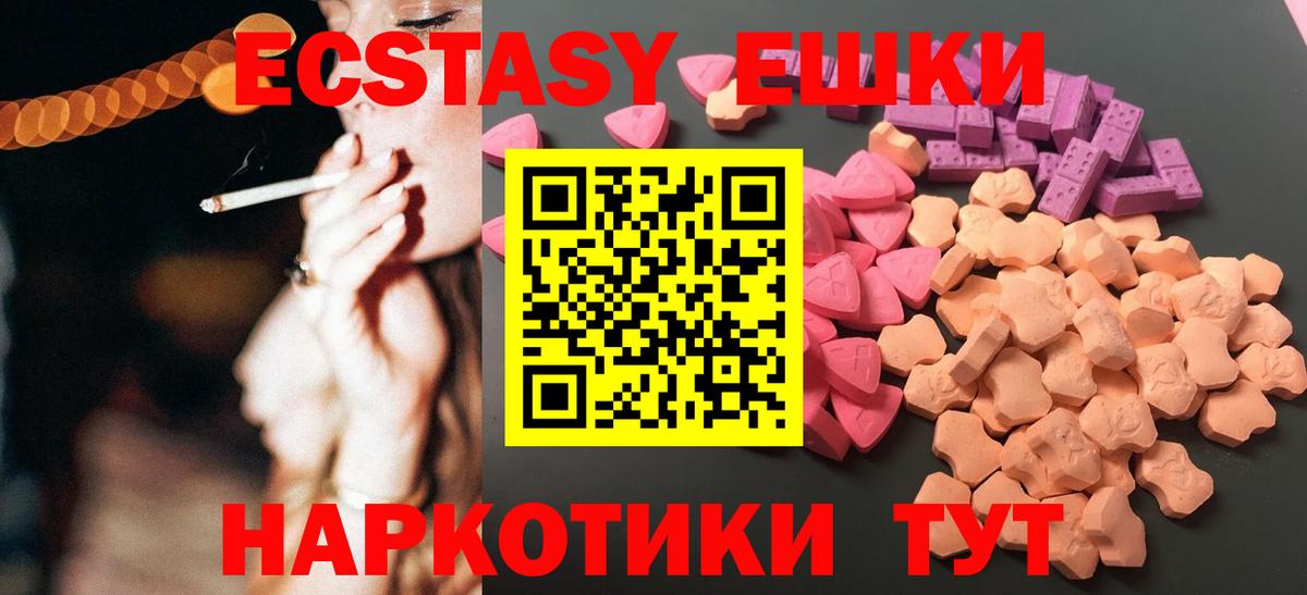 Краснокамск  ЭКСТАЗИ Philipp Plein  ОМГ ОМГ ТОР  Ecstasy TESLA  Вход с VPN 