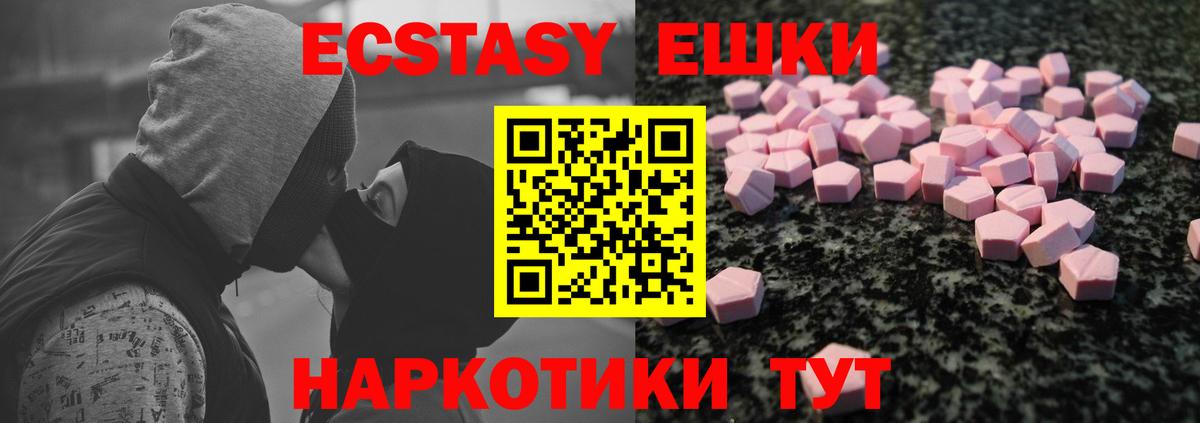 Ecstasy VHQ Краснокамск