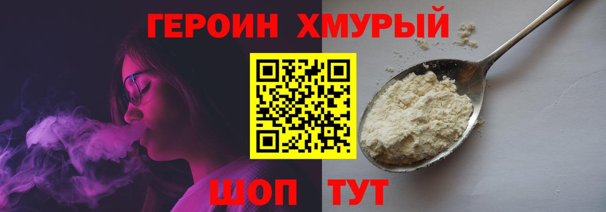 ГЕРОИН гречка  Вход с VPN  Краснокамск 