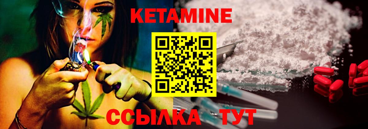 Кетамин VHQ Краснокамск