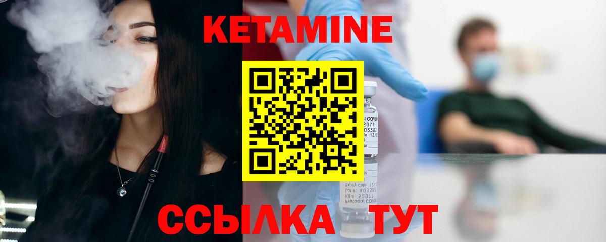 Краснокамск  КЕТАМИН ketamine  Вход с VPN  КЕТАМИН VHQ 