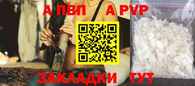 ALPHA PVP Донецк