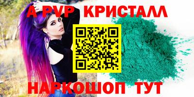ALPHA PVP Донецк