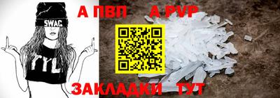 ALPHA PVP Донецк