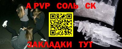 ALPHA PVP Донецк