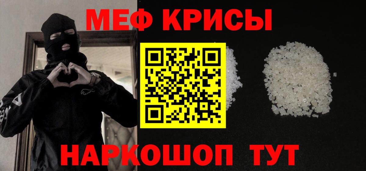 мега вход  Мефедрон  Вход с VPN  Меф мяу мяу  Краснокамск  МЕФ 