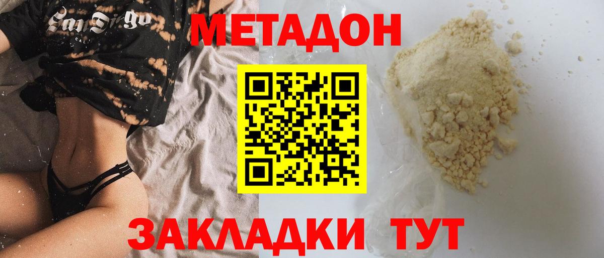 МЕТАДОН мёд Краснокамск