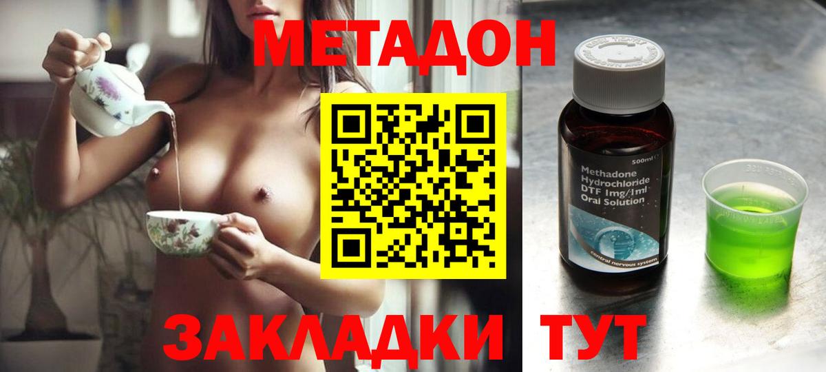 Метадон мёд  Вход с VPN  Краснокамск  Метадон белоснежный 