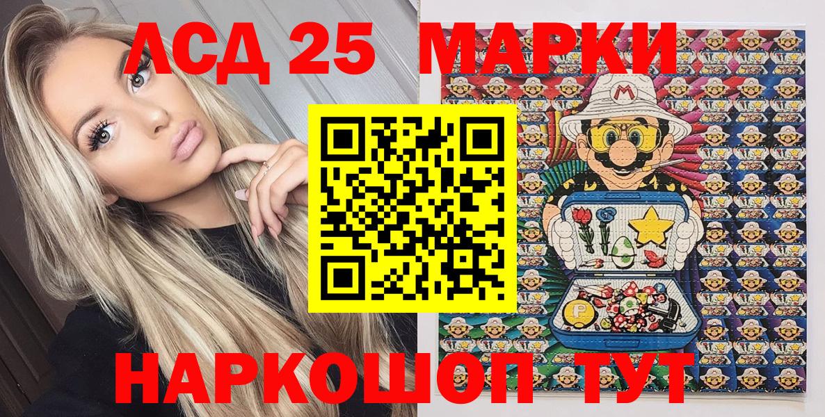 Наркотические марки 1,8мг  Вход с VPN  Марки 25I-NBOMe  Краснокамск  Наркотические марки 1,8мг 
