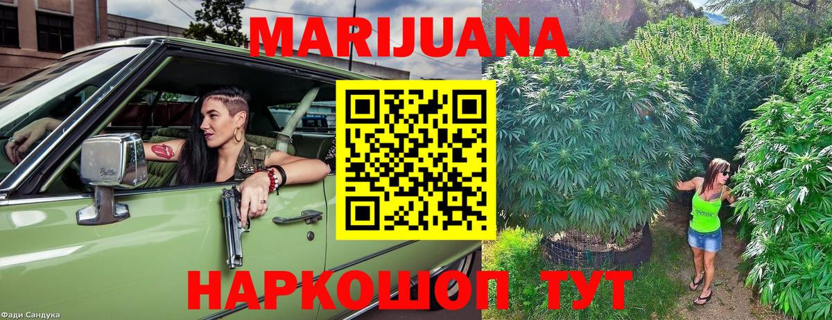 МАРИХУАНА THC 21% Краснокамск
